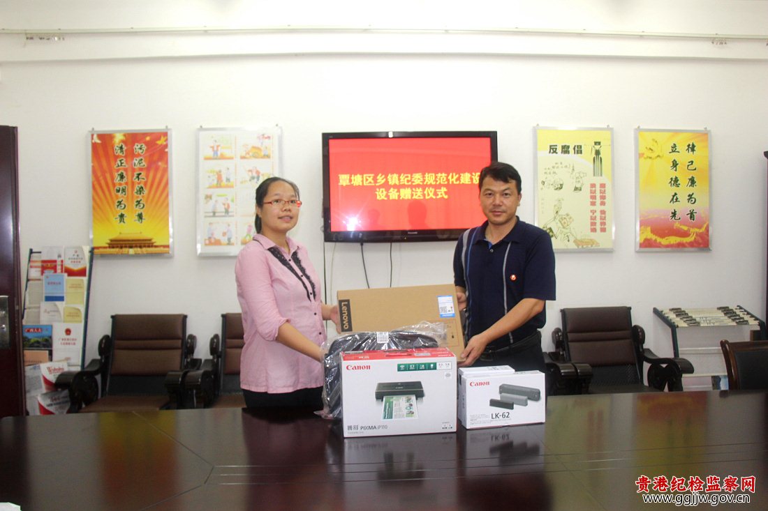 覃塘区为乡镇纪委再充实办公设备